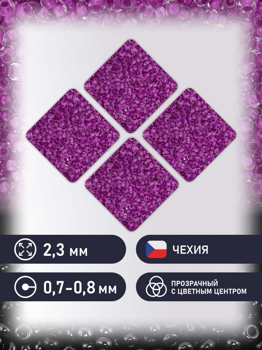 Набор для творчества Preciosa бисер чешский 10/0 500г 38328 - фото 2