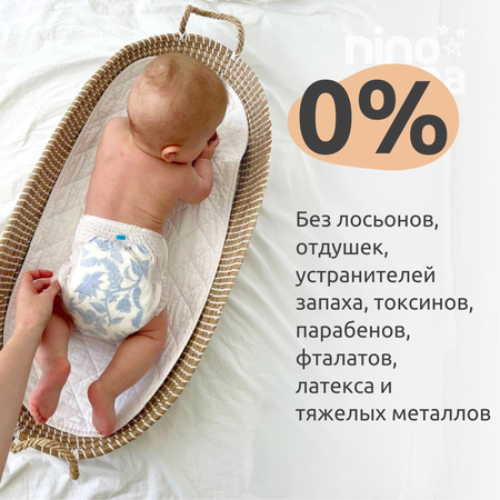 Трусики Nino Nana L (9-14 кг) 3 шт.