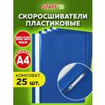 Папка на кольцах Staff А4