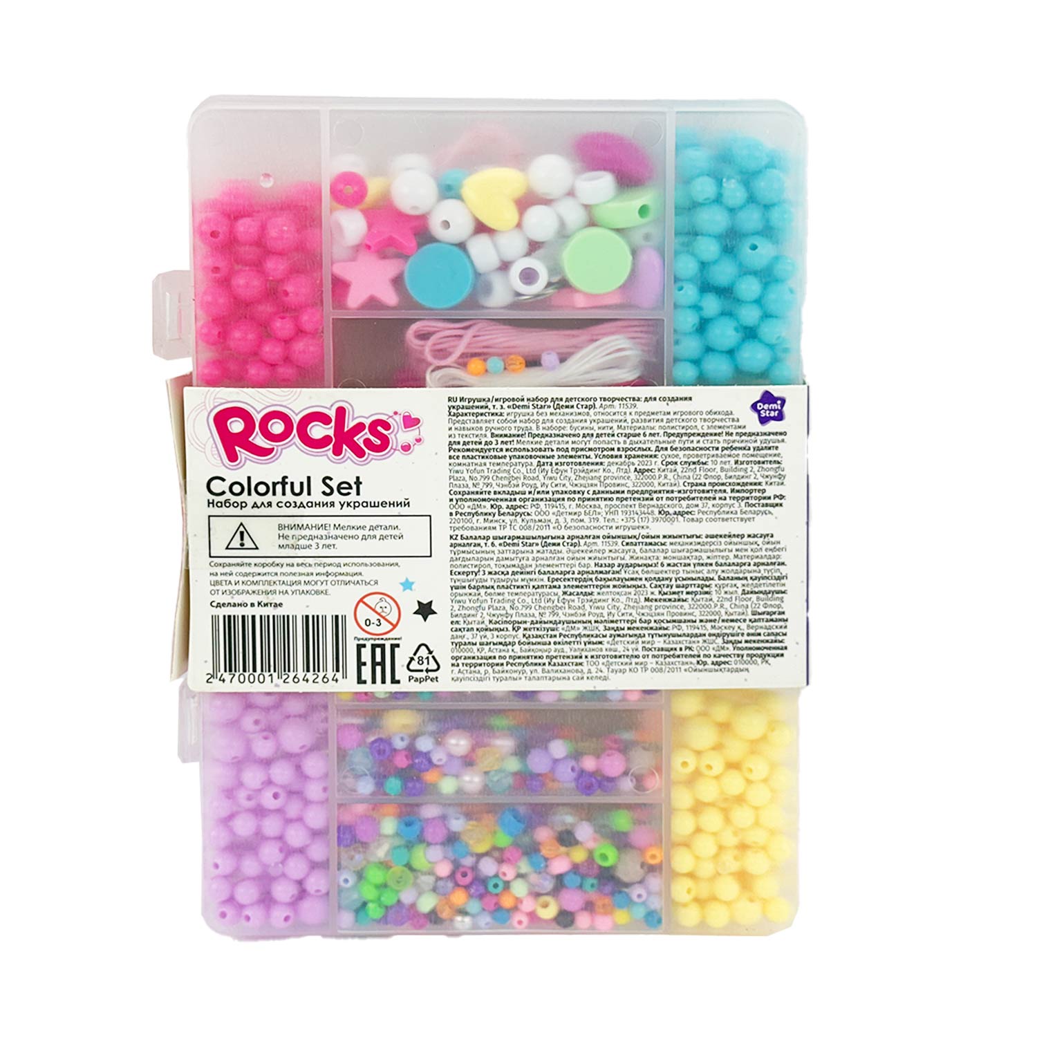 Набор для творчества Demi Star бисер Rocks - фото 8