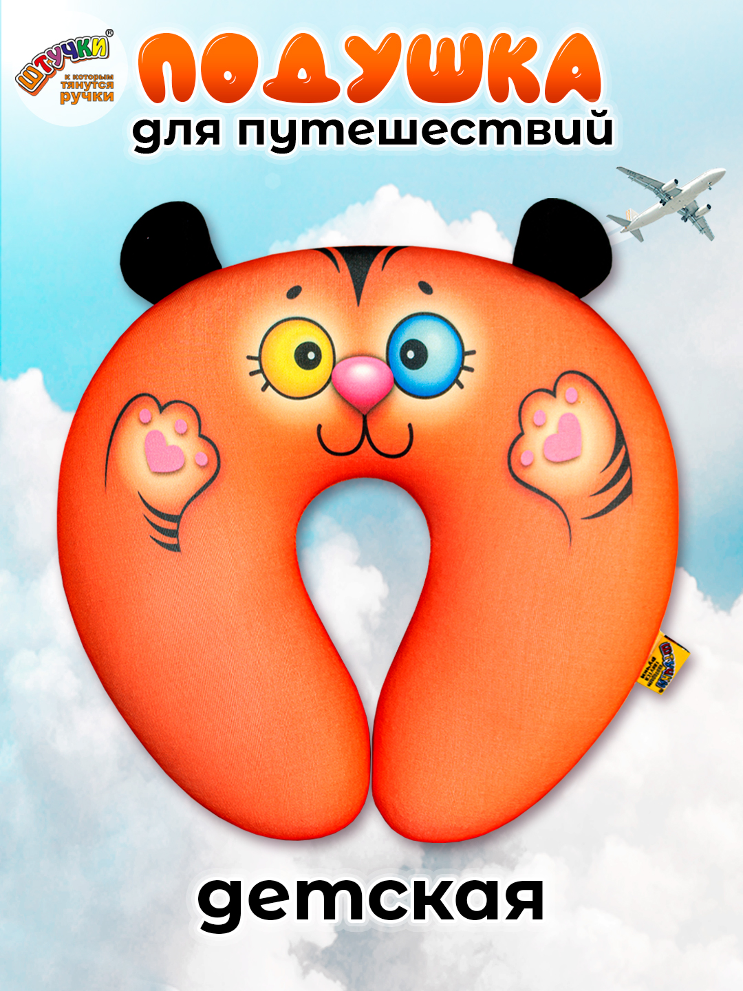 Подушка автомобильная Штучки к которым тянутся ручки Красный Котик 25 x 22 см - фото 1