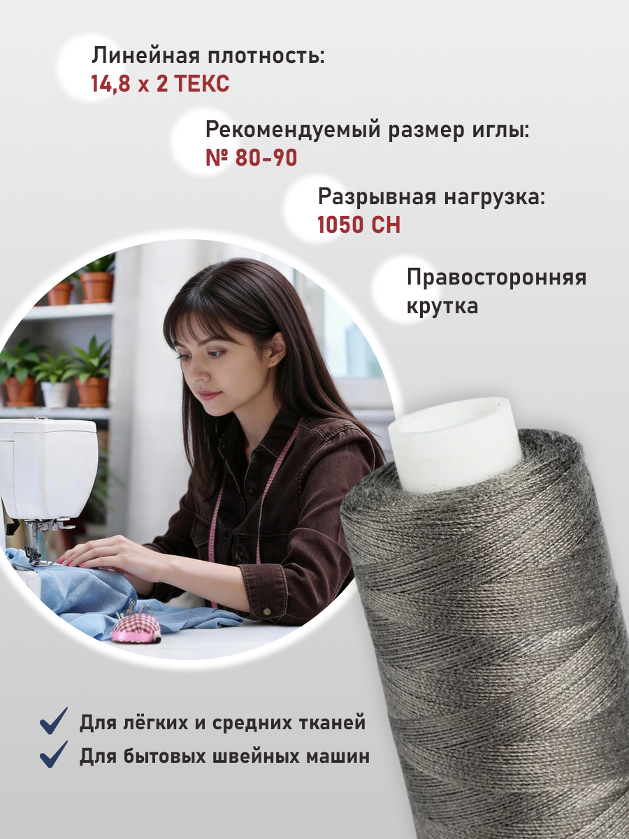 Нитки для шитья 40/2 Bestex 10шт цв 176 - фото 2