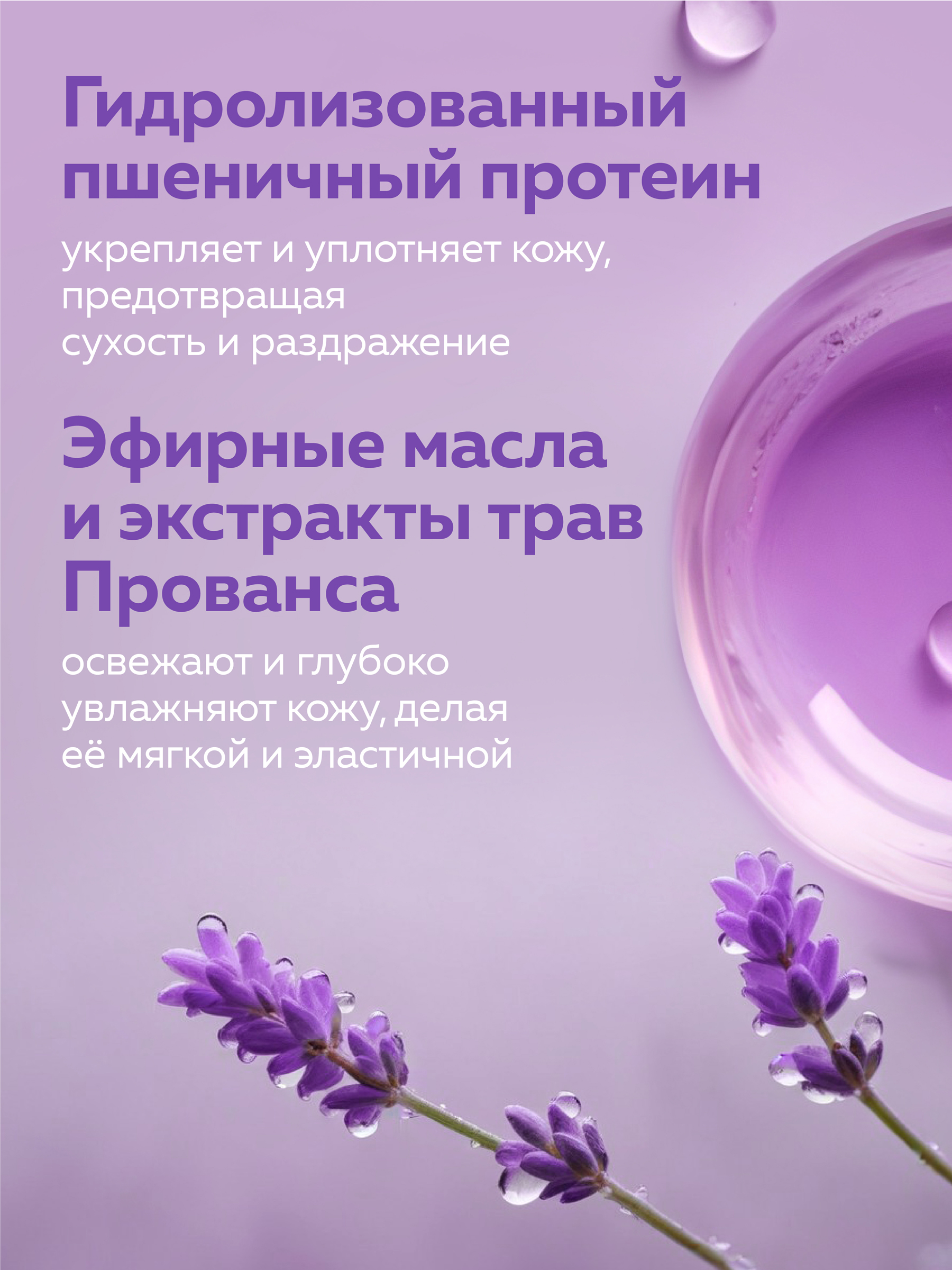 Гель Green Mama Гель herbes de provence 1000 мл - фото 3