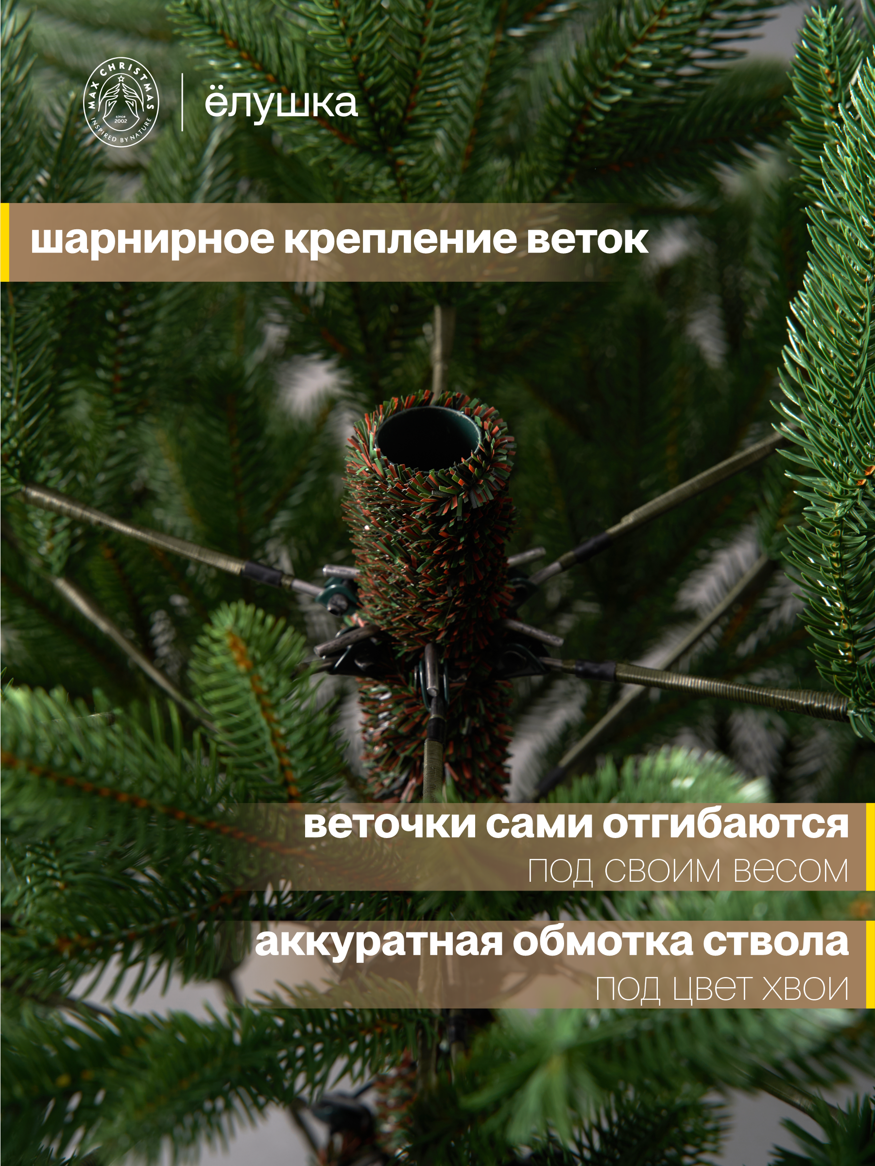 Ель искусственная Ёлушка ЕТГ 21 - фото 4