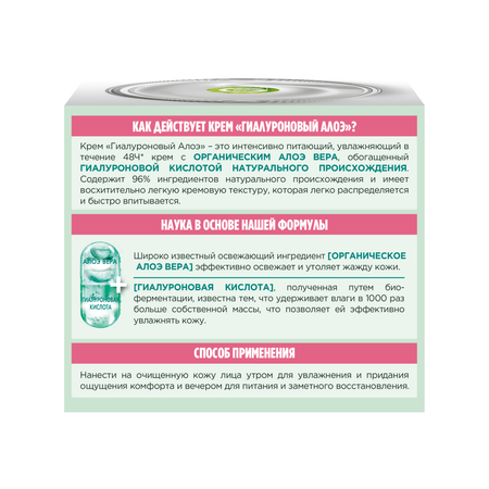 Крем GARNIER Гиалуроновый 50 мл