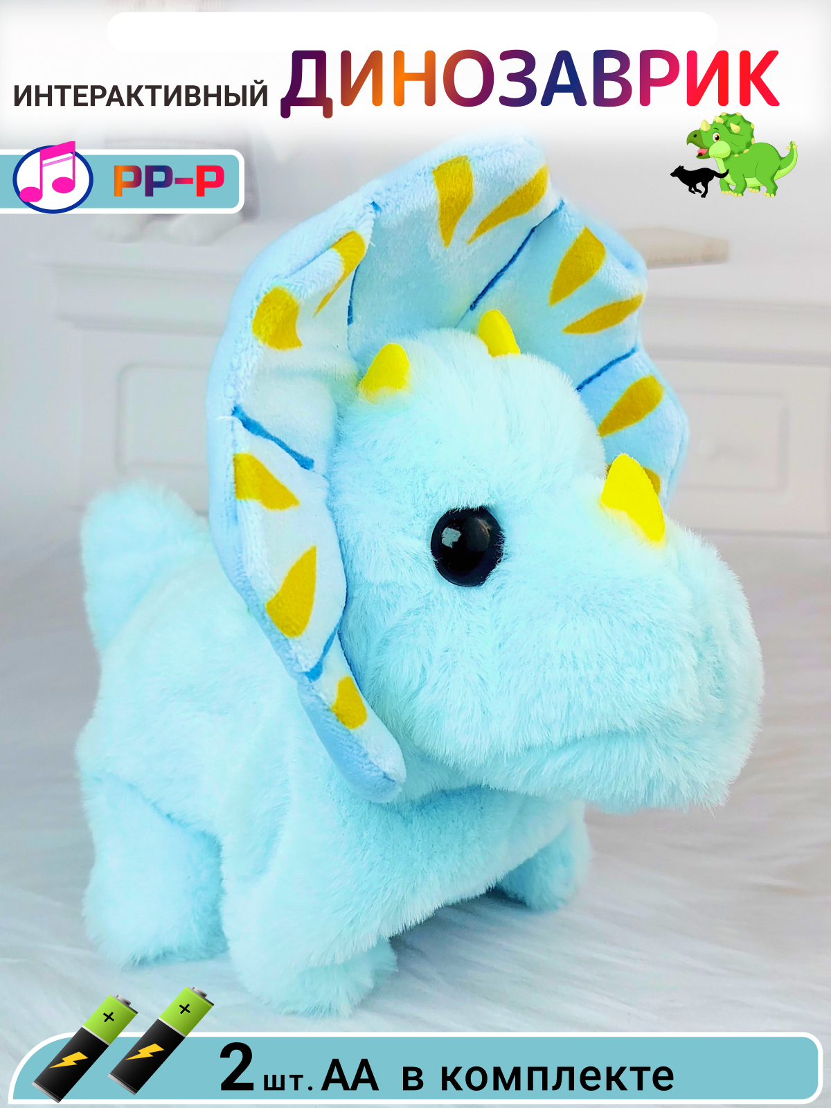 Игрушка мягкая FAVORITSTAR DESIGN динозавр 15 см - фото 1