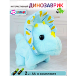 Игрушка мягкая FAVORITSTAR DESIGN динозавр 15 см
