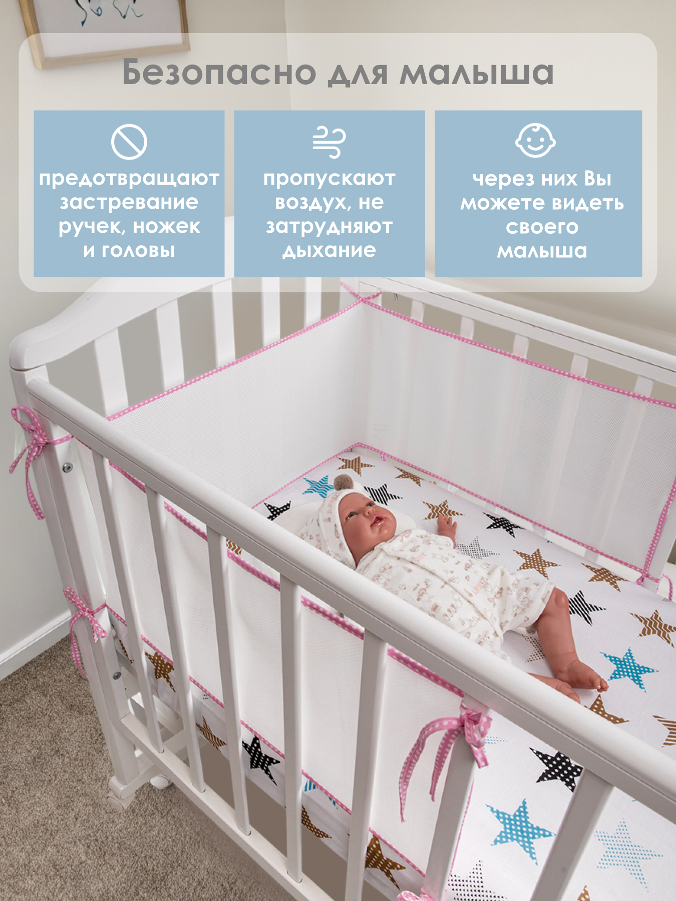 Бортик Baby Nice - фото 3