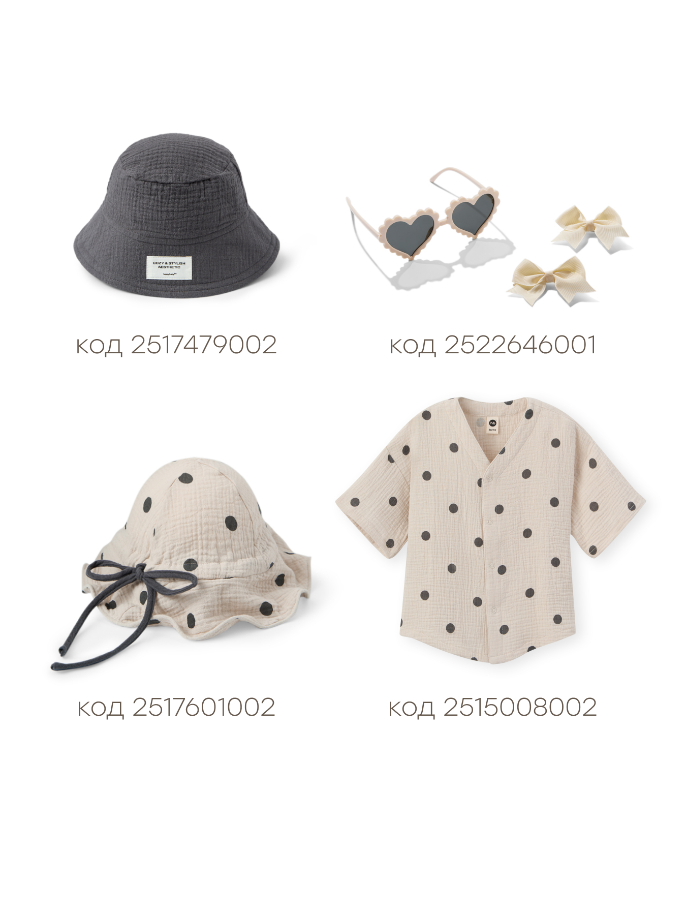 Комбинезон Happy Baby 88195_beige with dots - фото 10