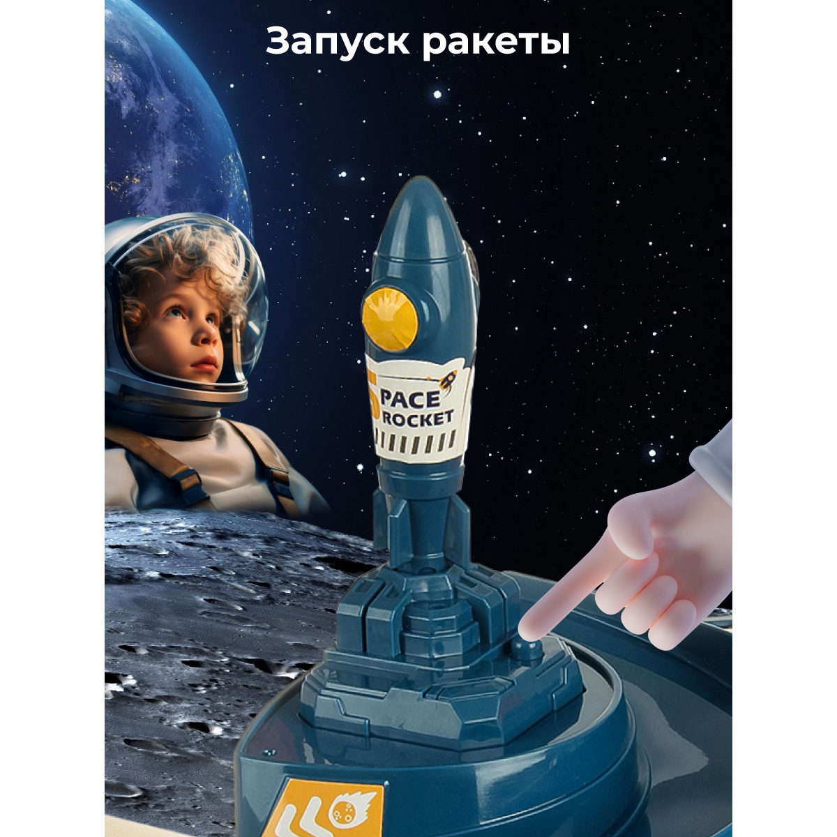 Трек Veld Co Космос 133854 - фото 6