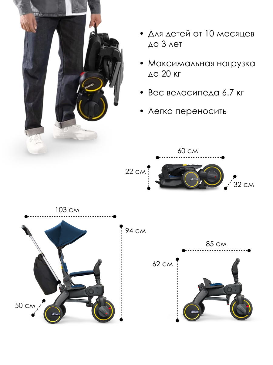 Трехколесный велосипед Doona 8 дюймов - фото 4