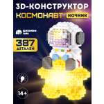 Конструктор Компания Друзей 387 дет.