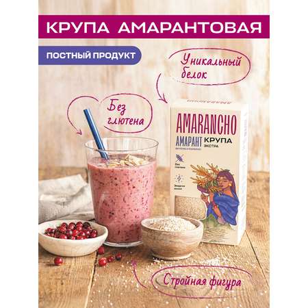 Крупа амарантовая Amarancho 180 г