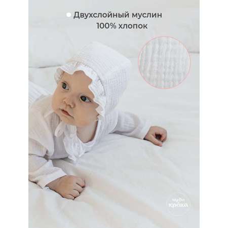 Чепчик Чудо-Кроха
