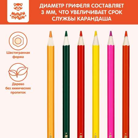 Карандаши цветные МуЛьти-ПуЛьти 24 шт.
