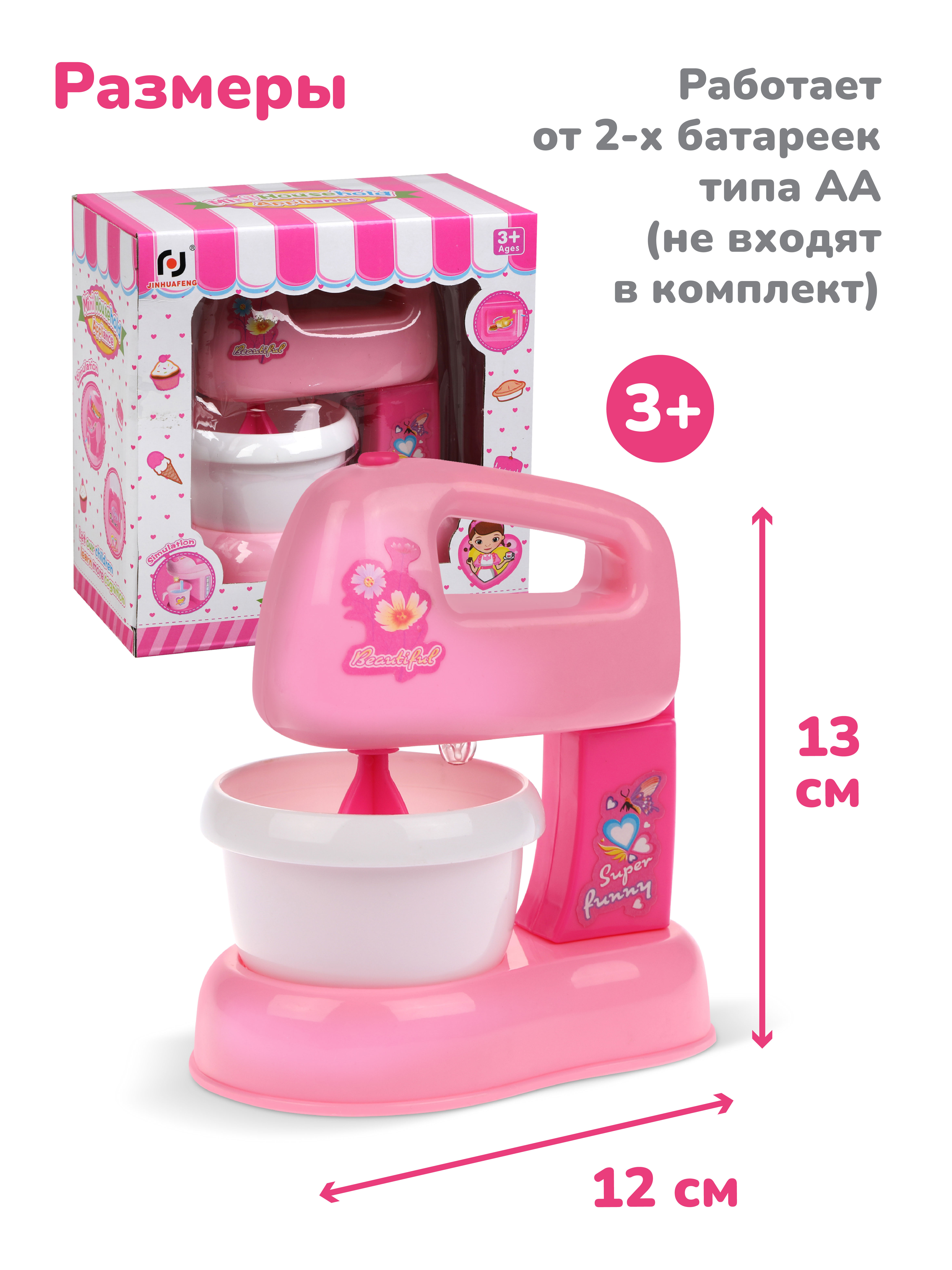 Игрушка Mary Poppins миксер - фото 3