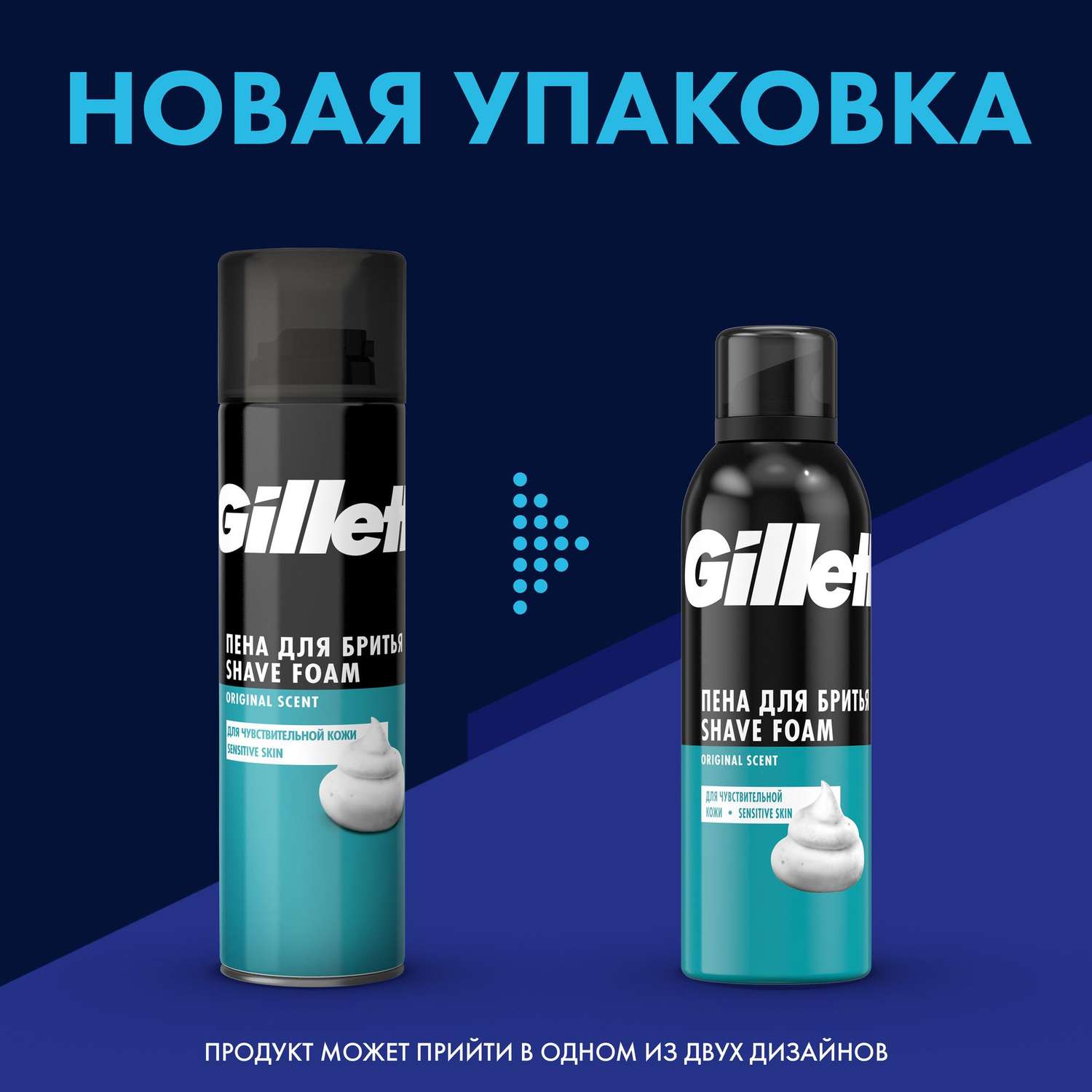 Пена для бритья GILLETTE Classic Sensitive для чувствительной кожи 200мл - фото 9