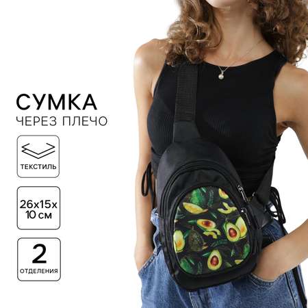 Сумка NAZAMOK плечевая