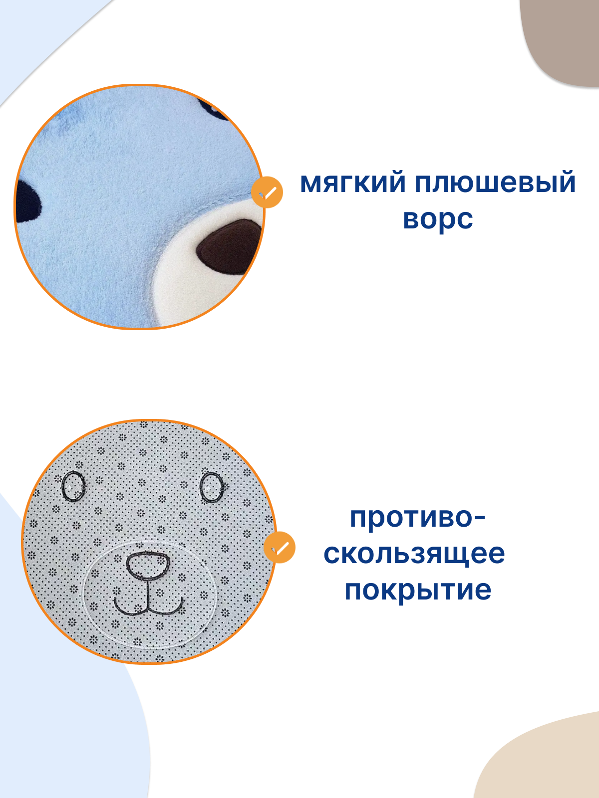 Коврик для ванной Uviton Мишка 52 x 64 см - фото 3