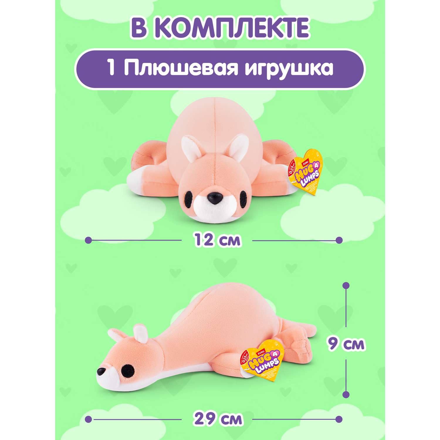 Мягкая игрушка Zuru HUG A LUMPS кенгуру Джесс 9 см - фото 4