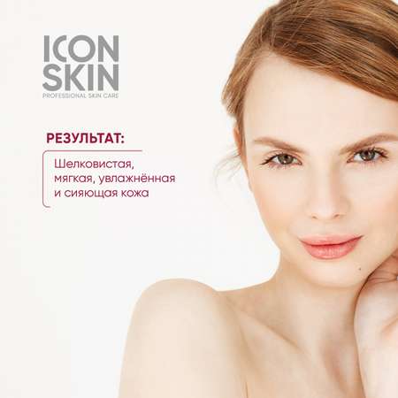 Пудра ICON SKIN