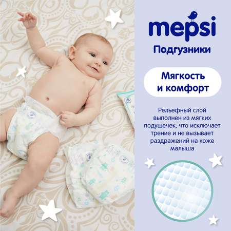 Подгузники Mepsi L (9-16 кг) 18 шт.