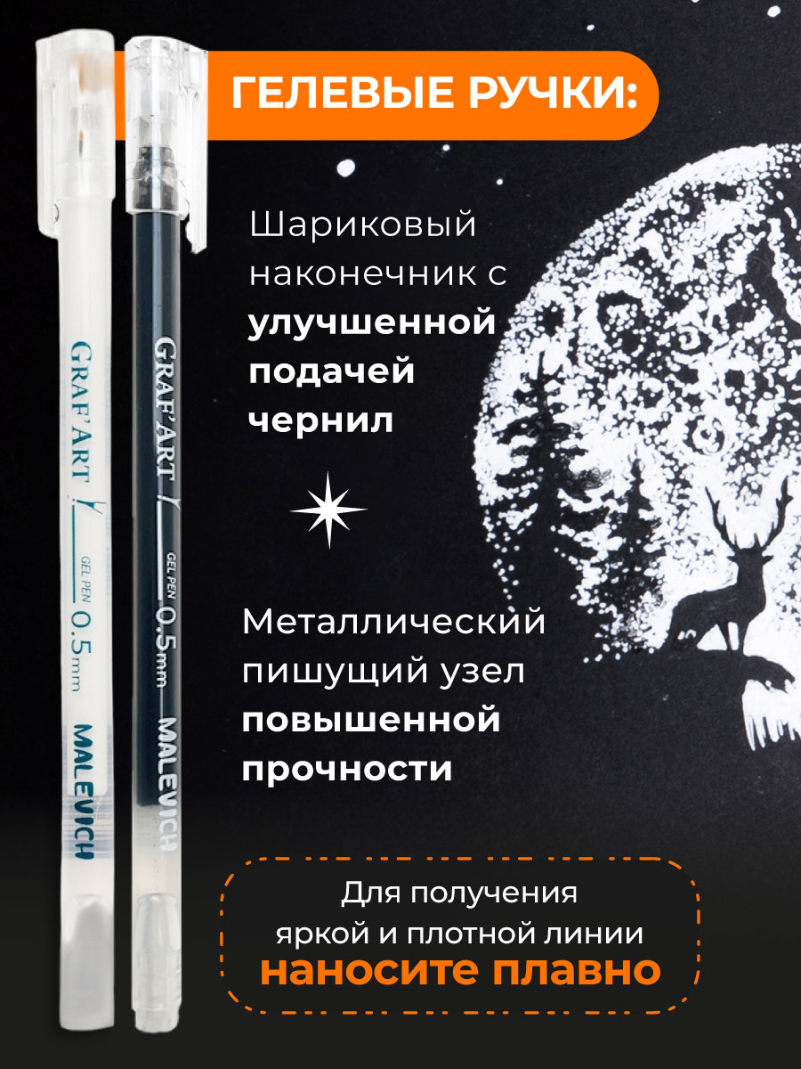 Ручка капиллярная Малевичъ 3 шт. - фото 7