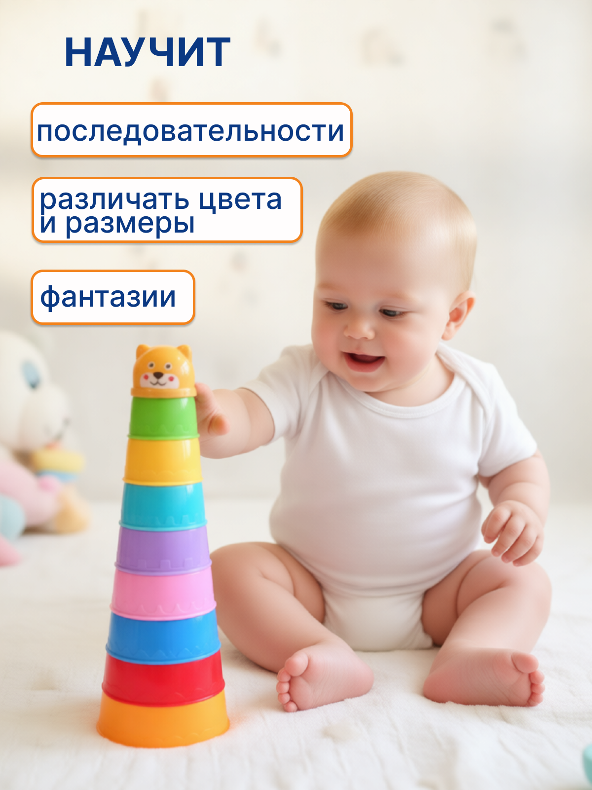 Игрушка Uviton пирамидка детская, 34см в ассортименте - фото 2