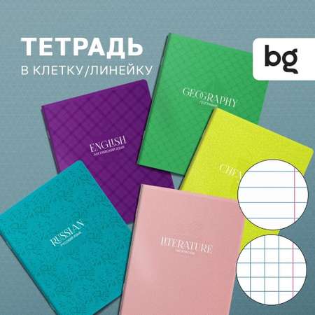 Тетрадь BG 10 шт.