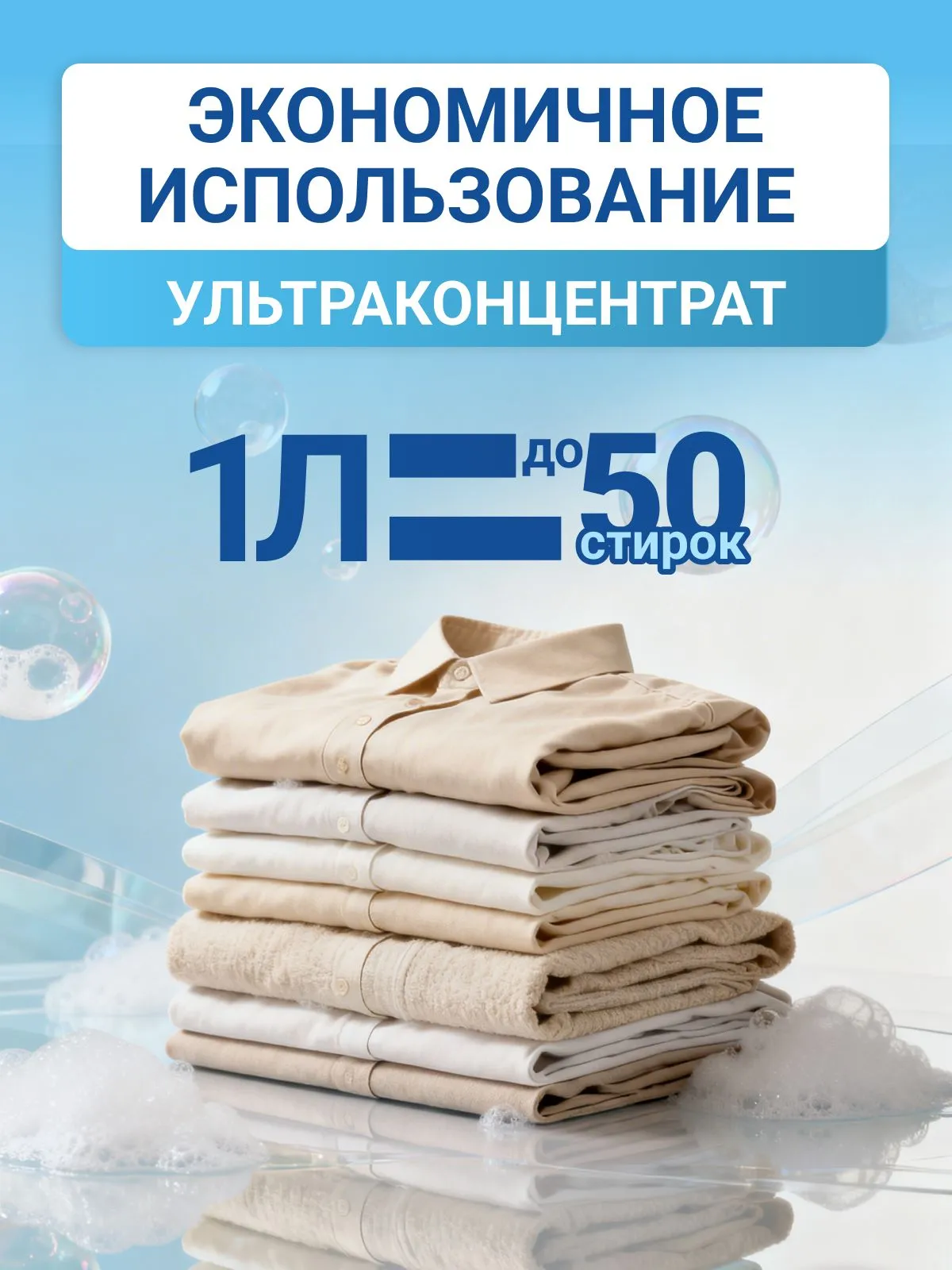 Гель для стирки Reva Care универсальный ультраконцентрат 1 л - фото 2