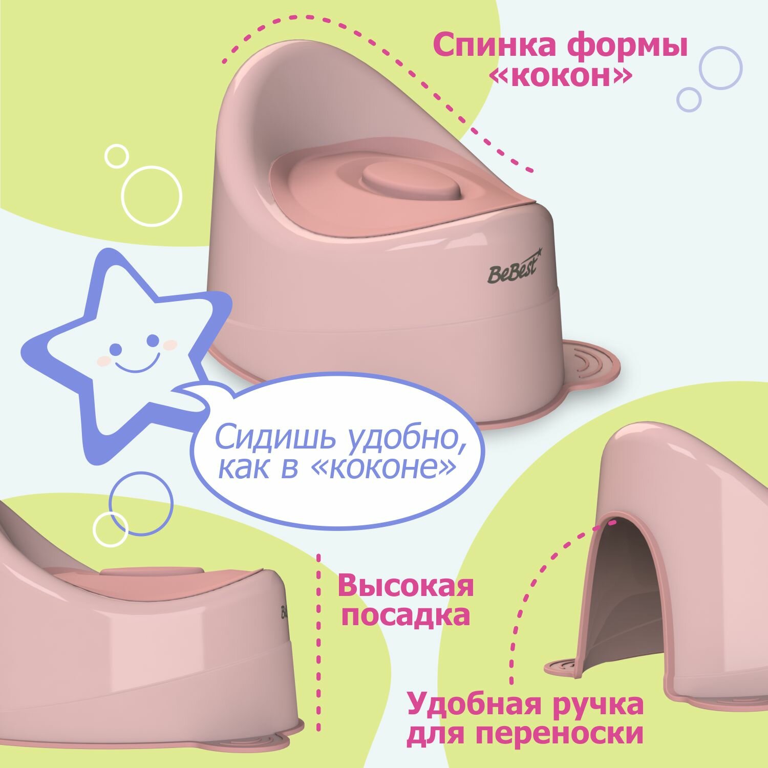Горшок детский BeBest Glory розовый - фото 2