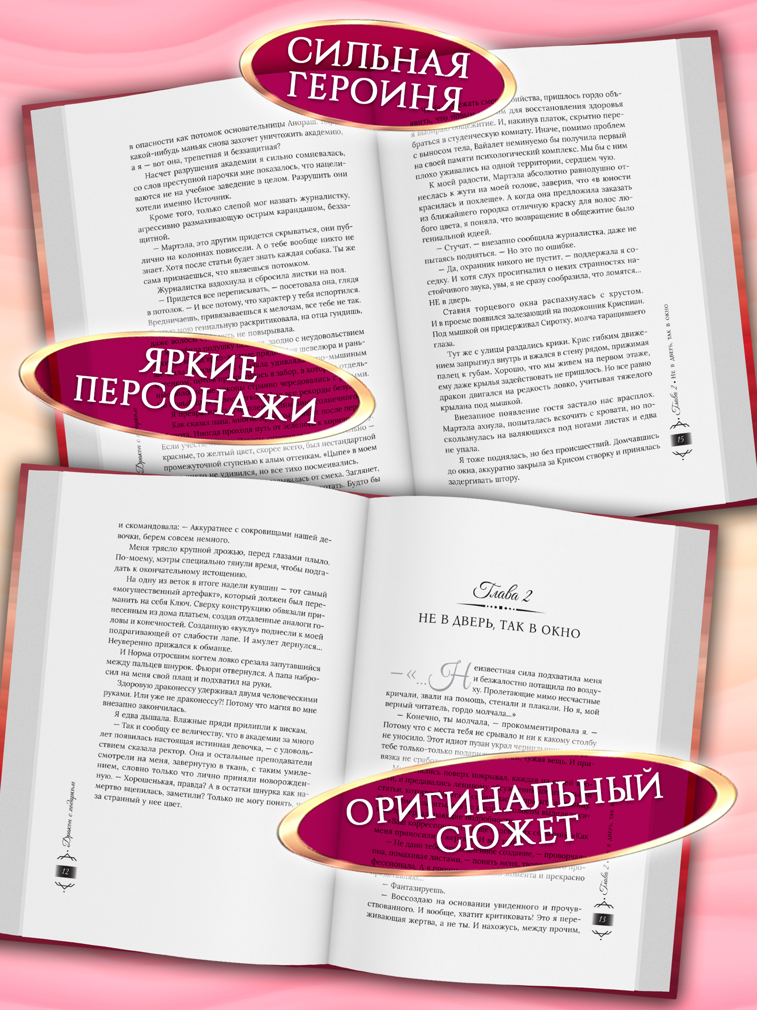 Дракон с подарком Феникс Книга - фото 5