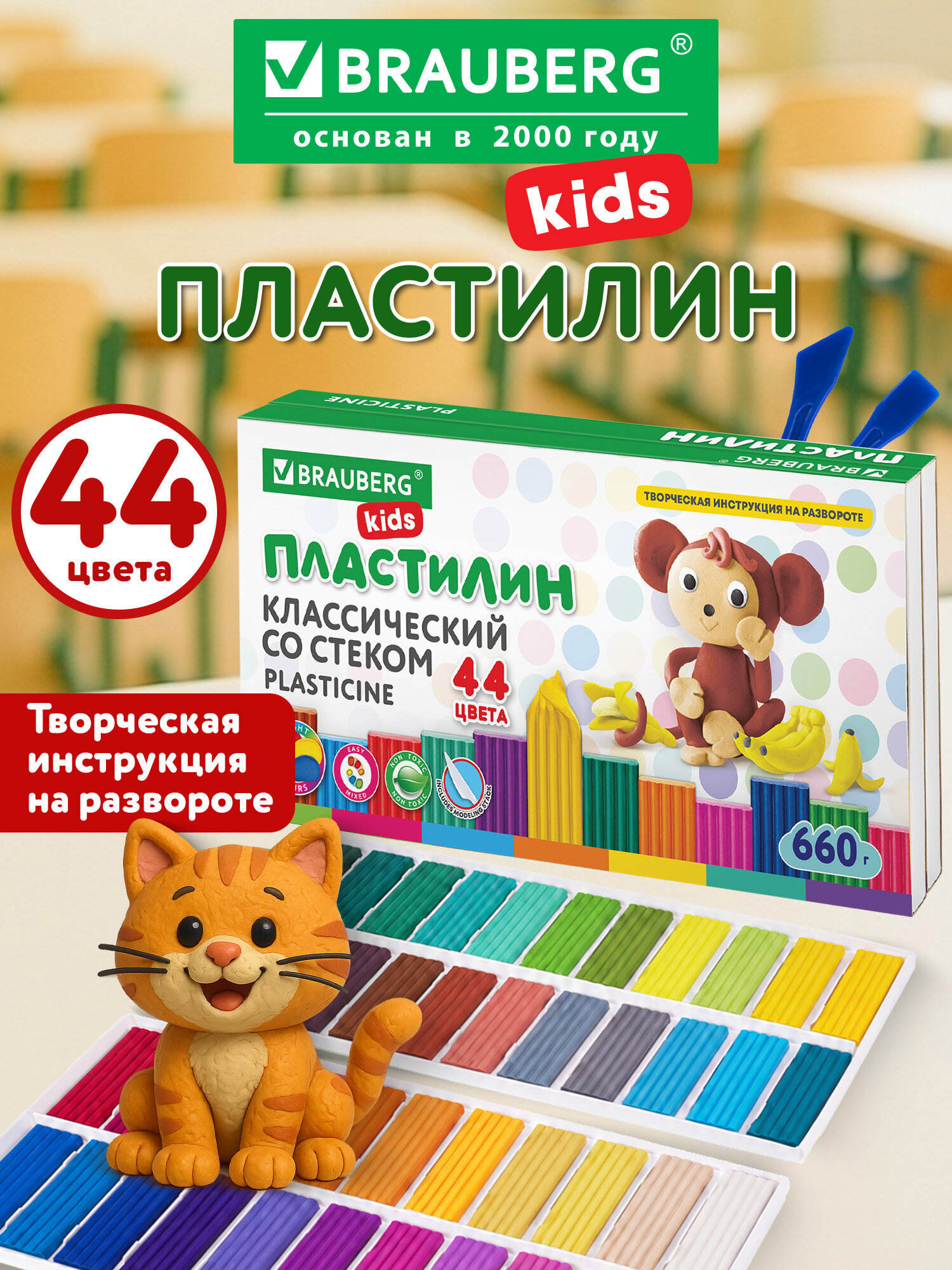 Пластилин Brauberg 44 цв. - фото 1