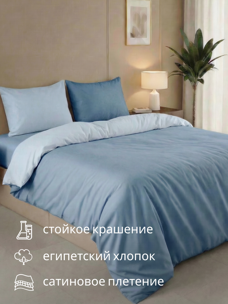 Комплект постельного белья Monocolor синий-голубой евро 4 предм. - фото 5