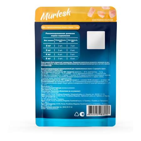 Корм для кошек Murlesk курица в соусе 75г