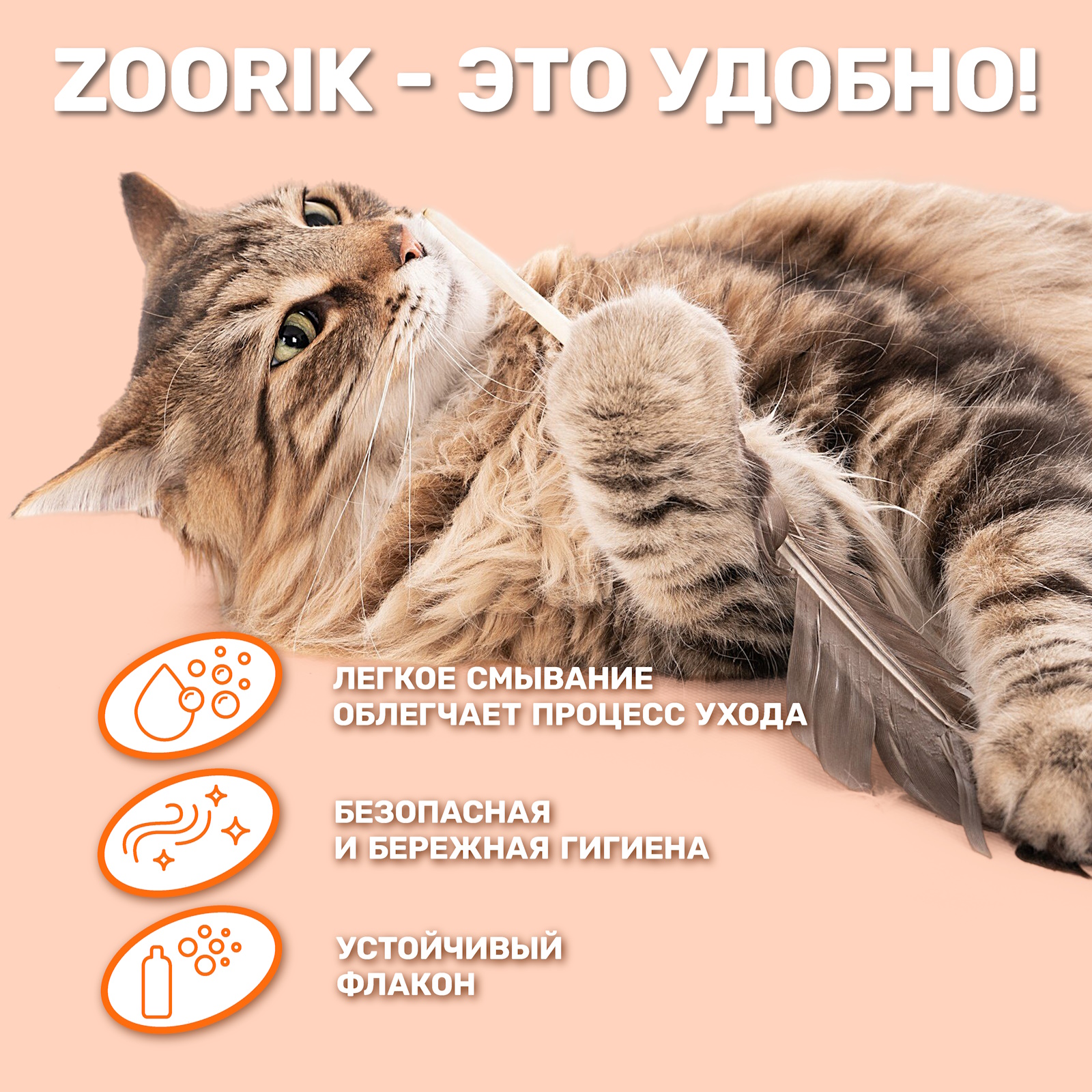 Гель для интимной гигиены ZOORIK собак и кошек 500 мл - фото 6