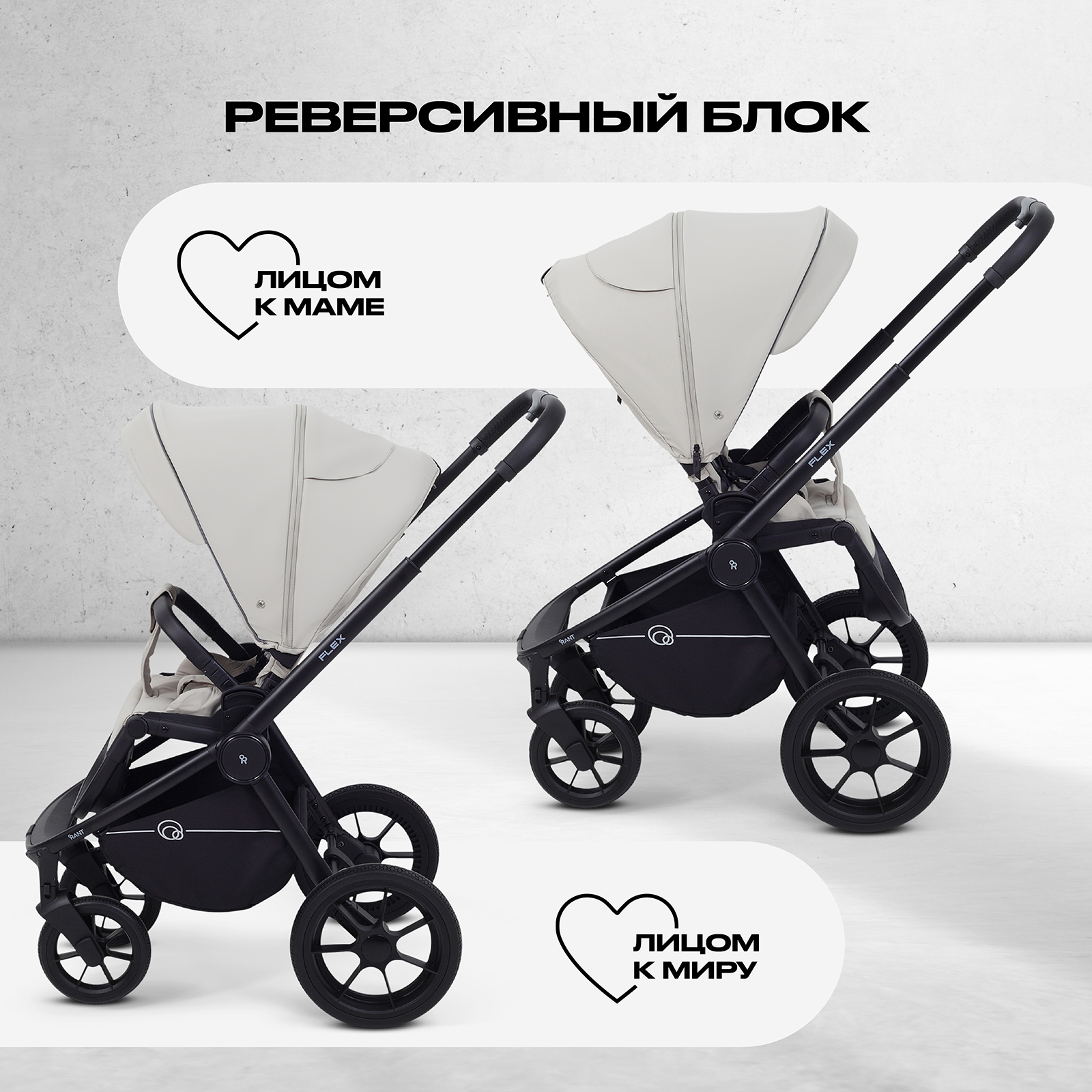 Коляска 3в1 Rant Flex 3 в 1, Stone бежевый - фото 6