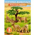 Игровой набор DARWIN Животные Африки 5 шт
