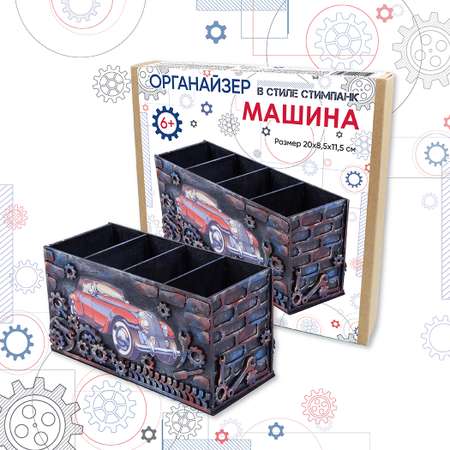 Набор для творчества Santa Lucia Стимпанк Машина
