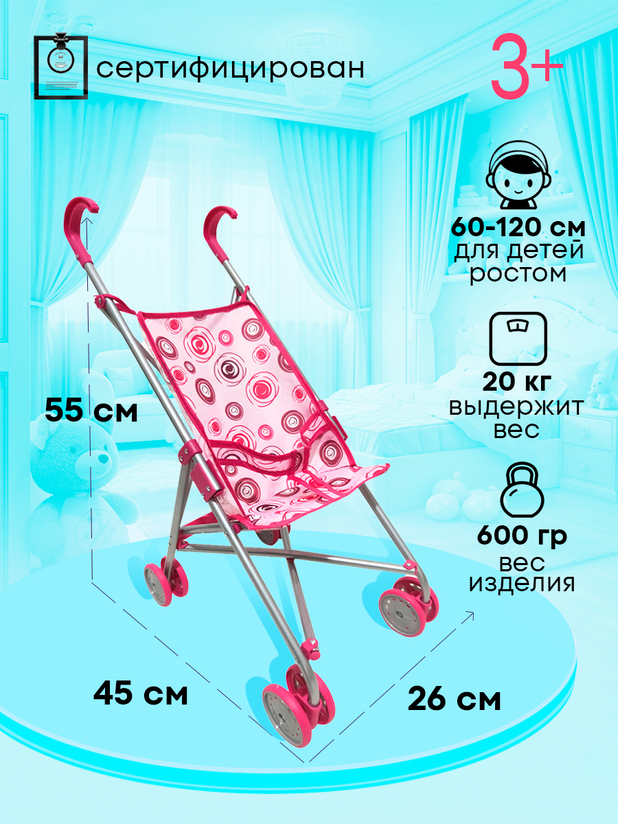 Коляска-трость для кукол MELOBO 9302WA-2 - фото 3