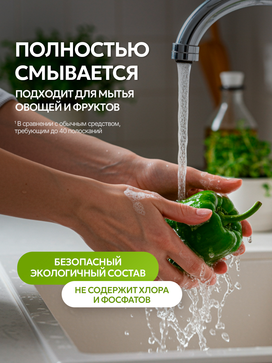 Средство для мытья посуды SEPTIVIT Ледяной лайм 5 л - фото 6
