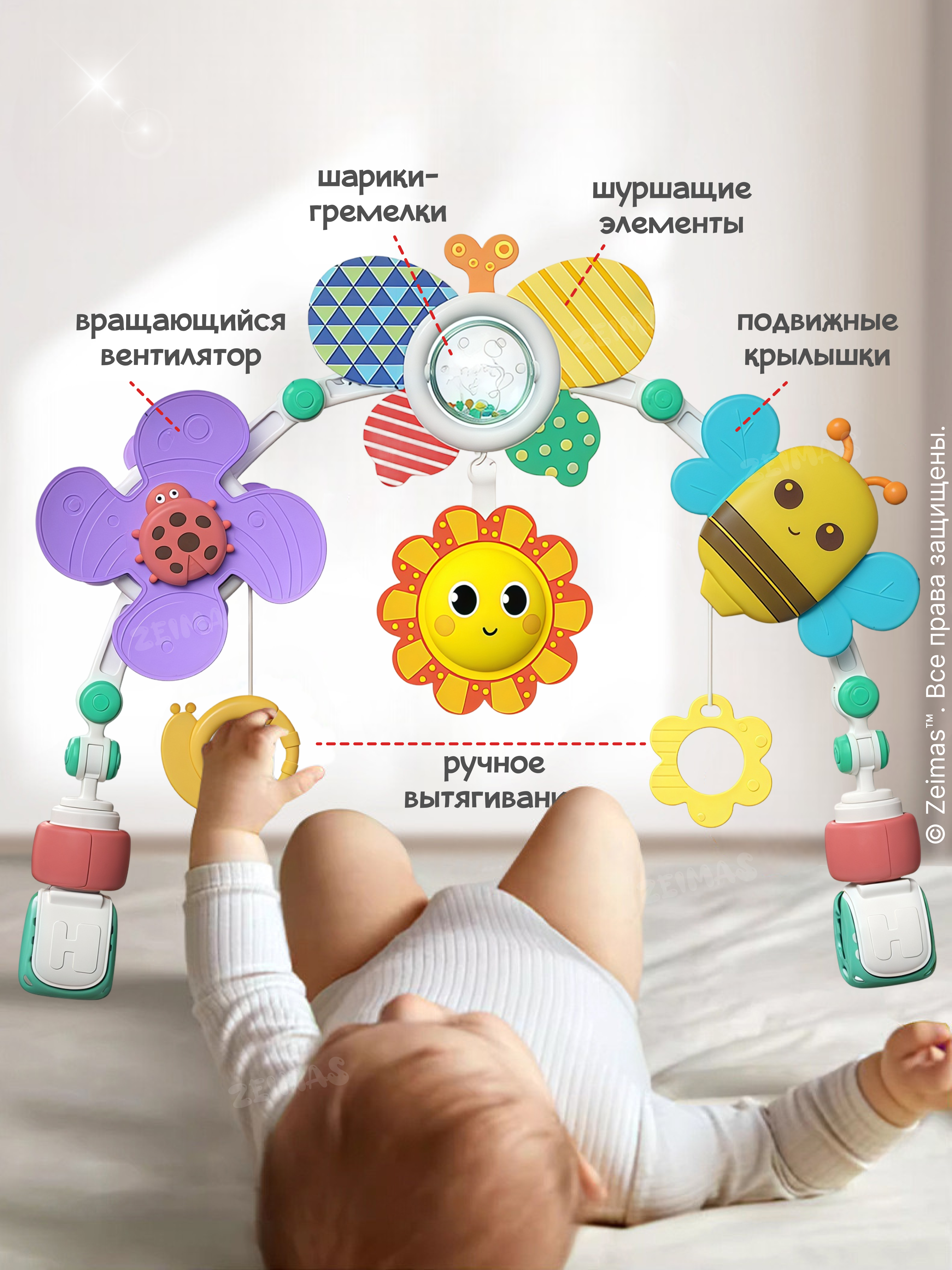 Игрушка Zeimas подвеска Дуга игровая 0+ для малышей - фото 12