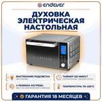 Мини-печь ENDEVER Danko-4039