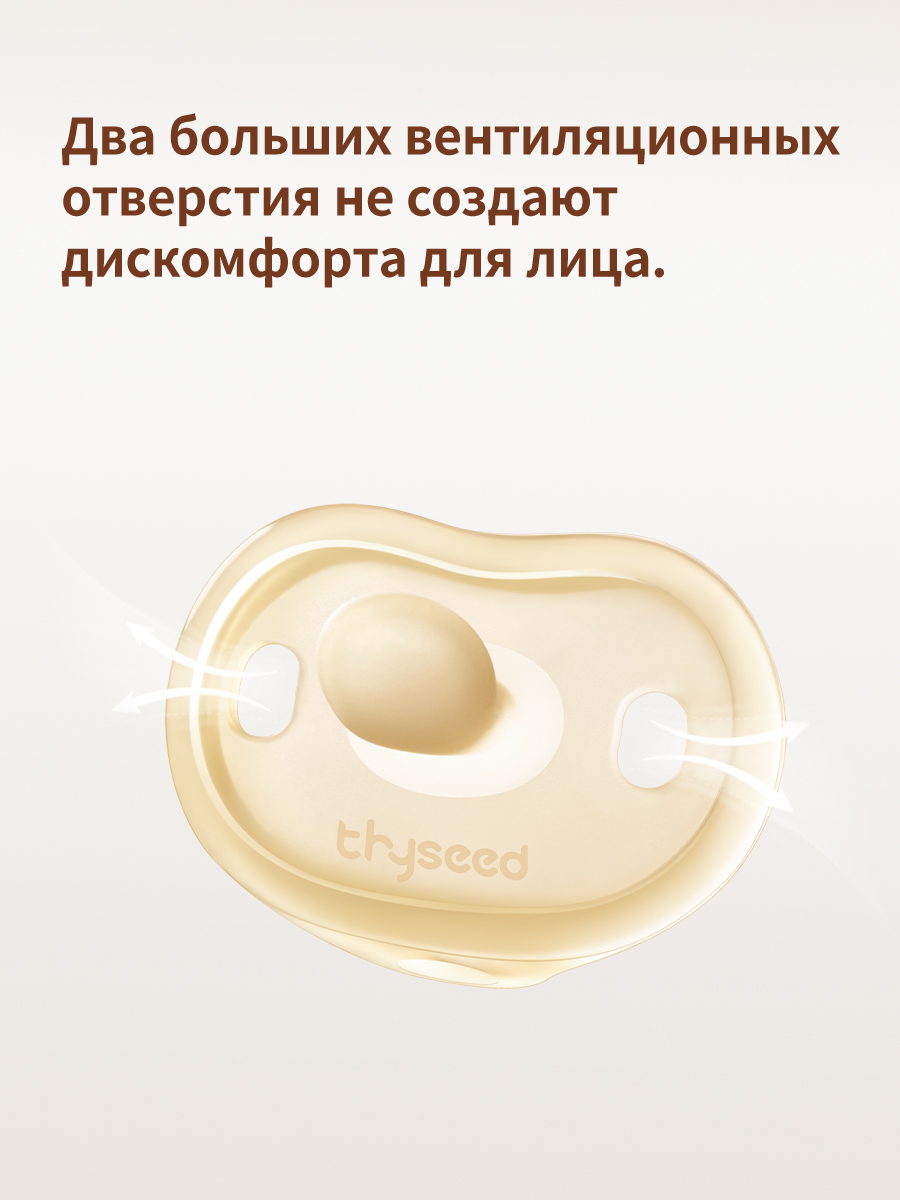 Пустышка thyseed силикон - фото 12