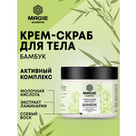 Скраб MAGIE academie 200 мл