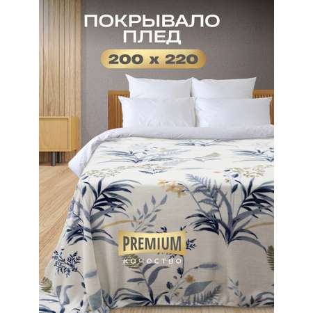 Покрывало Happy Family велсофт 200х220 Эдем