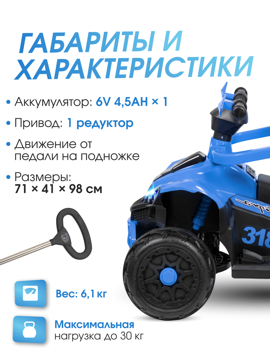 Квадроцикл Farfello SR3588 - фото 5