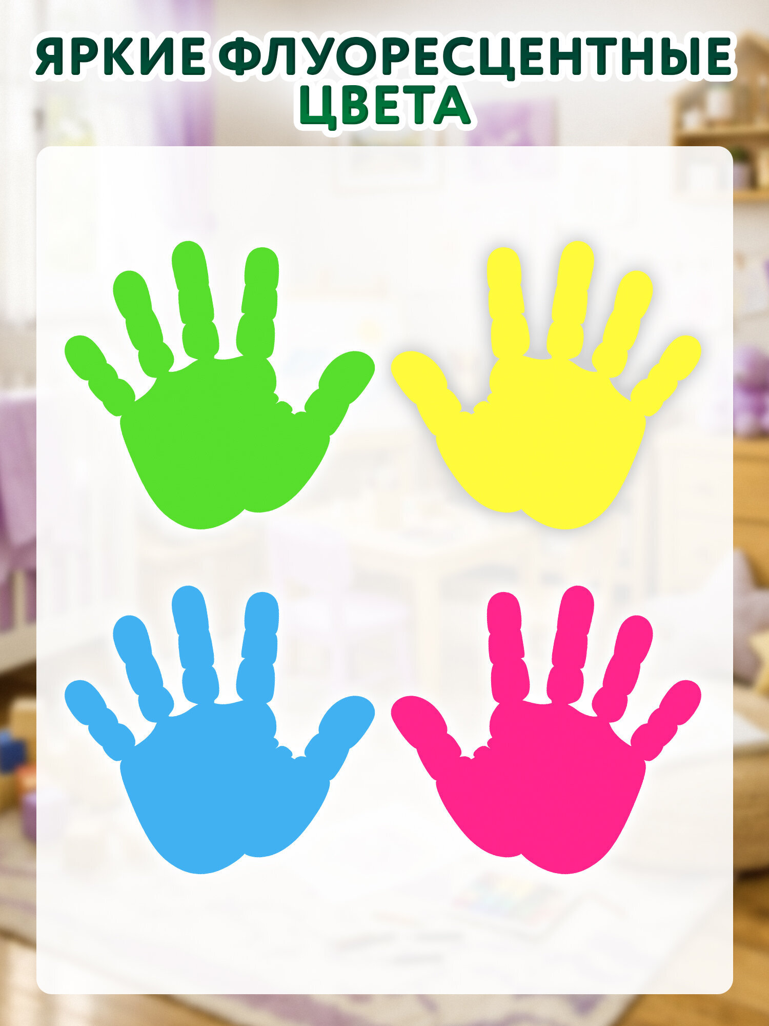 Краски пальчиковые Brauberg 4 цв. - фото 2