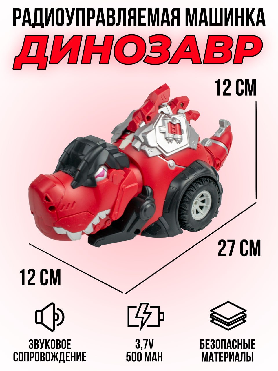 Автомобиль РУ Song Yang Toys - фото 1