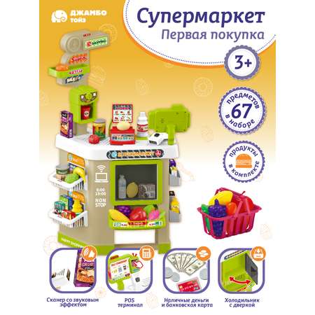 Игровой набор AMORE BELLO прилавок, касса, продукты, тележки и корзинки